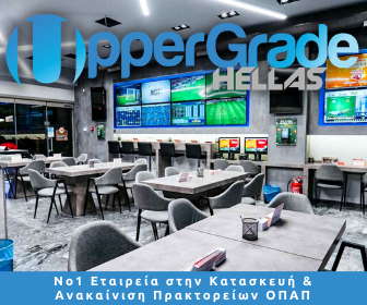 Uppergrade - No1 Εταιρεία στην Κατασκευή & Ανακαίνιση Πρακτορείων ΟΠΑΠ